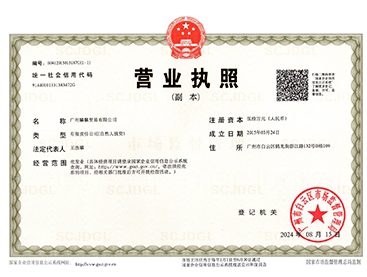 営業許可証